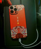 耐度（NaiDu） 適用于iPhone蘋果16/15/14/13promax手機(jī)殼皮紋彩繪個(gè)性創(chuàng)意中國風(fēng)新款防摔后殼 吉祥-紅 蘋果16promax 曬單實(shí)拍圖