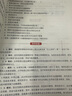 中公教資2025國家教師資格考試教材：綜合素質(zhì)+教育知識與能力中學(xué)+英語高中 教材+真題 套裝6本 曬單實(shí)拍圖