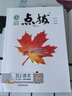 可選2026春小學(xué)點(diǎn)撥一二三四五六年級下冊語(yǔ)文數學(xué)英語(yǔ)人教RJ北師大教材同步講解讀榮德基點(diǎn)播七彩課堂記 2026春點(diǎn)撥 五年級下冊 語(yǔ)文 人教版 曬單實(shí)拍圖