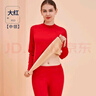 雅鹿保暖內(nèi)衣女士防寒套裝加絨加厚羊羔絨冬季中領(lǐng)秋衣秋褲內(nèi)穿打底衫 大紅色【羊羔絨 加絨加厚】 L【推薦95-110斤】 曬單實(shí)拍圖
