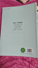 西游記名作精編版 湖南少年兒童出版社 吳承恩  四川 快樂(lè )讀書(shū)吧五年級寒假課外書(shū)閱讀老師推薦書(shū)目 西游記-湖南少年兒童出版社 曬單實(shí)拍圖