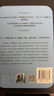世界思想寶庫鑰匙叢書(shū)：解析賈雷德·戴蒙德《槍炮、病菌與鋼鐵：人類(lèi)社會(huì )的命運》 曬單實(shí)拍圖