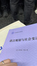 語言規(guī)劃與社會變遷(應用語言學譯叢) 曬單實拍圖