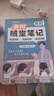 【榮恒】2025秋新版黃岡培優(yōu)隨堂筆記一二三四五六年級上下冊小學(xué)語文數(shù)學(xué)英語全套人教版北師蘇教課本預(yù)習(xí)同步知識教材解讀學(xué)霸課堂筆記新版升級版皇崗營自 【五年級下冊】 【2本】語文+數(shù)學(xué)（人教版） 曬單實拍圖