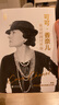可可·香奈兒:我沒(méi)時(shí)間討厭你 曬單實(shí)拍圖