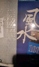 正版 居家風(fēng)水大全 入門家居風(fēng)水書 宜忌現(xiàn)代化 裝修寶典 住宅風(fēng)水知識(shí)吉祥擺放 建筑核心風(fēng)水布局 家裝家居風(fēng)水學(xué)書籍暢銷書 曬單實(shí)拍圖