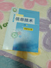2024新版正版包郵教科版高中信息技術(shù)必修1一數(shù)據(jù)與計(jì)算課本教材教科書普通高中教科書信息技術(shù)必修1 曬單實(shí)拍圖