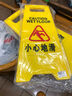 趣行A字告示牌人字警示牌清潔中下雨下雪結(jié)冰當(dāng)心滑倒提示(小心地滑) 曬單實(shí)拍圖