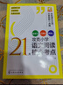 21天攻克小學(xué)語(yǔ)文閱讀核心考點(diǎn)（超簡(jiǎn)單口訣+高頻題型+答題模板+思維導(dǎo)圖+視頻精講課） 曬單實(shí)拍圖