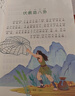 一年級二年級閱讀課外書(shū)必讀童書(shū)小學(xué)生課外閱讀書(shū)籍6-12歲老師推薦小學(xué)1下冊國際大獎小說(shuō)注音版兒童讀物適合6歲以上的一二三年級閱讀書(shū)經(jīng)典帶拼音正版 中華上下五千年【全套10冊】 曬單實(shí)拍圖