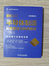 套裝 圖解入門(mén)半導體制造設備基礎與構造精講 原書(shū)第3版+圖解入門(mén)半導體制造工藝基礎精講 原書(shū)第4版 佐藤淳一著(zhù)  半導體技術(shù)教程書(shū)籍 曬單實(shí)拍圖