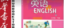 新華書店九年級(jí)下冊英語書滬教版初三下冊英語書課本教材教科書9下英語初3下冊英語課本上海教育出版社正版復(fù)習(xí)預(yù)習(xí)用書 曬單實(shí)拍圖