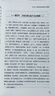 單玉堂針灸配穴通俗講話(huà) 中醫師承學(xué)堂 單玉堂 中國中醫藥出版社 針灸學(xué)辨證取穴臟腑經(jīng)絡(luò )氣化書(shū)籍 曬單實(shí)拍圖