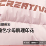 森馬（Semir）羽絨服男冬撞色印花情侶面包服厚外套109724113204 曬單實拍圖