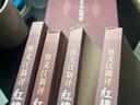 蔡義江新評紅樓夢(mèng)(全四冊) 曬單實(shí)拍圖
