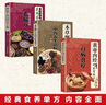 對癥食養(yǎng)方系列（全3冊）黃帝內(nèi)經(jīng)中的對癥食養(yǎng)方+本草綱目中的對癥食養(yǎng)方+流傳很久的民間實用小偏方 曬單實拍圖
