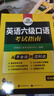 華研外語(yǔ) 英語(yǔ)六級口語(yǔ) 備考2025年12月 考試指南歷年真題還原模擬試卷詞匯句型模板?？紝?zhuān)項訓練書(shū)搭閱讀理解翻譯寫(xiě)作cet6四六級資料2025.6 曬單實(shí)拍圖