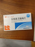 [根克通]鹽酸曲美他嗪片 20mg*30片 7盒裝 曬單實(shí)拍圖