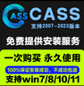 南方cass軟件遠(yuǎn)程安裝2006-2024定制服務(wù)2014插件包Mac2020-2024M1定制版 CASS（遠(yuǎn)程安裝） 曬單實(shí)拍圖