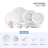 WEDGWOOD【魏大勛同款】威基伍德意大利浮雕四人食21件套骨瓷餐具碗碟套裝 曬單實拍圖