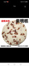 上海崇明特產崇明糕圓形手工現(xiàn)做重陽糕甜味糯米糕點小吃食 紅棗核桃雙倍加料1000g 曬單實拍圖