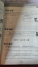 小學(xué)奧數思維訓練五年級 5年級與教材同步訓練提高 數學(xué)競賽拓展專(zhuān)題練習 小學(xué)奧數舉一反三復習資料 曬單實(shí)拍圖