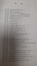 統(tǒng)編高中歷史學業(yè)水平測試一本通 中外歷史綱要 上下冊 高中歷史必修 全套 上海交通大學出版社 高一高二高三歷史復習資料用書 中外歷史綱要 上冊+下冊 曬單實拍圖