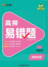 【易蓓】（套裝4冊）初中小四門(mén)答題模板 歷史道法地理生物基礎知識大盤(pán)點(diǎn)七八九年級中考考點(diǎn)萬(wàn)能技巧 曬單實(shí)拍圖