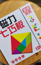 磁力七巧板數(shù)學(xué)教具小學(xué)生專用磁力學(xué)具磁性拼圖數(shù)學(xué)磁吸教具 磁力七巧板數(shù)學(xué)教具單盒 無(wú)規(guī)格 曬單實(shí)拍圖