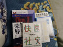 大膽投資自己 松浦彌太郎 學(xué)會(huì)這46個(gè)投資自己的好方法，就能越來(lái)越強(qiáng)大！ 職場(chǎng)勵(lì)志 成功學(xué) 讀客 曬單實(shí)拍圖
