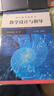 高中數學(xué)教科書(shū)教學(xué)設計與指導 選擇性必修 第二冊（人教A版適用） 曬單實(shí)拍圖