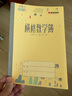 凱薩(KAISA)青島作業(yè)本36K四線方格本生字本漢語拼音練習(xí)本日格本橫格算術(shù)本英語本作業(yè)記錄本 18K橫格數(shù)學(xué)簿5本裝 曬單實(shí)拍圖