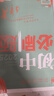 【旗艦店】初中必刷題九年級上冊下冊2026新版同步練習(xí)冊人教版初三9年級教材同步輔導(dǎo)資料書必刷題理想樹 九下歷史【人教版】 曬單實拍圖