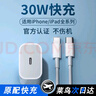 紅蘋果 RED APPLE適用原裝30W蘋果充電器20W快充線PD套裝iPhone14ProMax閃充數(shù)據(jù)線 1米PD快充線 曬單實(shí)拍圖