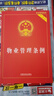 中華人民共和國民法典（64開便攜壓紋燙金批量咨詢950618）2020年6月 曬單實拍圖