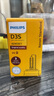 飛利浦（PHILIPS）HID氙氣燈 汽車(chē)燈泡大燈遠光燈近光燈遠近光一體 35W 替換型氙氣燈 4200K 黃白光 D3S 單只裝 曬單實(shí)拍圖
