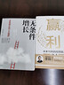 包郵 李踐系列 無(wú)條件增長(cháng) 將才 贏(yíng)利（套裝3冊）李踐等著(zhù) 中信出版社圖書(shū) 曬單實(shí)拍圖