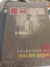 二手德川家康 第二輯 [日]山岡莊八 9787544277143 8成新 曬單實(shí)拍圖