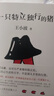 一只特立獨(dú)行的豬 王小波代表作 肖戰(zhàn)朱一龍麥家李誕都在讀王小波 李銀河審定 收錄《有關(guān)克隆人》 曬單實(shí)拍圖