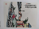好是晚來(lái)香雨里：豐子愷經(jīng)典畫(huà)集 曬單實(shí)拍圖