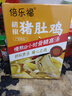 豬肚雞加熱即食豬肚雞火鍋風味美食預制菜半成品美食 豬肚雞600g*2盒 曬單實拍圖