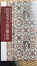 歐陽(yáng)詢(xún)書(shū)九成宮醴泉銘(普及版)/善本碑帖精華 曬單實(shí)拍圖