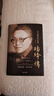 楊絳傳正版原著(zhù)永不褪色的優(yōu)雅楊絳傳語(yǔ)錄且以?xún)?yōu)雅過(guò)一生錢(qián)鐘書(shū)夫人作品全集我們三女性勵志名人傳記哲走到人生邊上學(xué)經(jīng)典書(shū)籍小說(shuō) 楊絳傳 曬單實(shí)拍圖