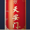 天安門慶典紅系列 醬香型白酒 南醬北傳 高粱糧食酒 中國禮  節(jié)日送禮 53度 125mL 4瓶 曬單實拍圖