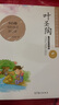中國名家名作少年兒童文學(xué)閱讀：葉圣陶童話(huà)故事精選 曬單實(shí)拍圖