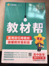 2026高中教材幫高一下學(xué)期 【必修第二冊】高一必修第二冊必修二必修第三冊必修第四冊教材全解解讀同步課本名師視頻課 【必修2】數學(xué)·必修第二冊·BSD（北師大版） 曬單實(shí)拍圖
