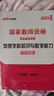 中公教育教資考試資料2025下半年初中高中語(yǔ)文數(shù)學(xué)英語(yǔ)教師資格證考試用書中學(xué)（教材+歷年真題試卷+預(yù)測(cè)卷）全套9本初中高中體育歷史物理等中學(xué)備考2025教資 高中地理（教材+真題全套） 曬單實(shí)拍圖