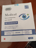 晉醫(yī)生熱敷眼罩醫(yī)用緩解眼疲勞黑眼圈護(hù)白內(nèi)障蒸汽穴位護(hù)眼貼緩解1 五盒 曬單實(shí)拍圖