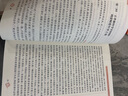 【正版老師推薦】簡愛 唐詩三百首全套4冊完整版初中生九年級上下冊必讀課外閱讀書籍 簡愛儒林外史唐詩三百首水滸傳初三九年級必讀名著人教版中考名著閱讀書籍老師推薦 【配套人教版】儒林外史  完整版408頁 曬單實拍圖