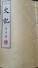 百衲本史記 手工宣紙線裝 四函30冊(cè) 京東自營(yíng) 曬單實(shí)拍圖